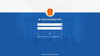 法律魔方 智能審判系統的創新突破與著作權成就