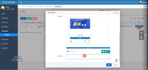 大學(xué)生評(píng)優(yōu)系統(tǒng)程序項(xiàng)目編程代碼計(jì)算機(jī)畢業(yè)設(shè)計(jì)題目大全免費(fèi)提供軟件和開題報(bào)告