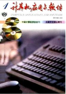 計(jì)算機(jī)軟件開發(fā)的技術(shù)演進(jìn)與應(yīng)用前景——基于《計(jì)算機(jī)應(yīng)用與軟件》2002年01期統(tǒng)計(jì)源的計(jì)算機(jī)技師職稱論文視角