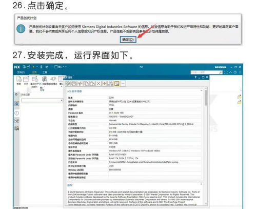計(jì)算機(jī)輔助制造系統(tǒng)軟件ug nx最新下載和安裝步驟